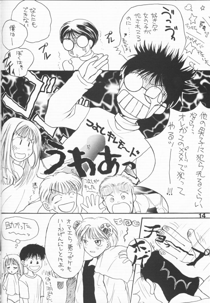 【上海光鳳（倉田紗南）】PANIC！ （こどものおもちゃ）
