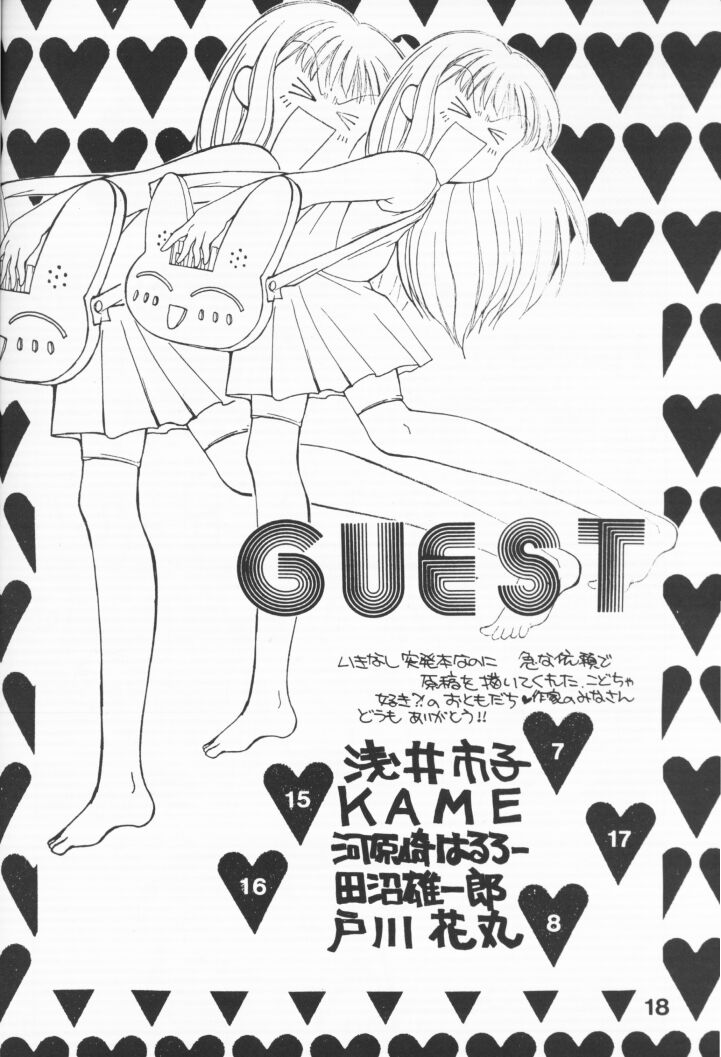 【上海光鳳（倉田紗南）】PANIC！ （こどものおもちゃ）