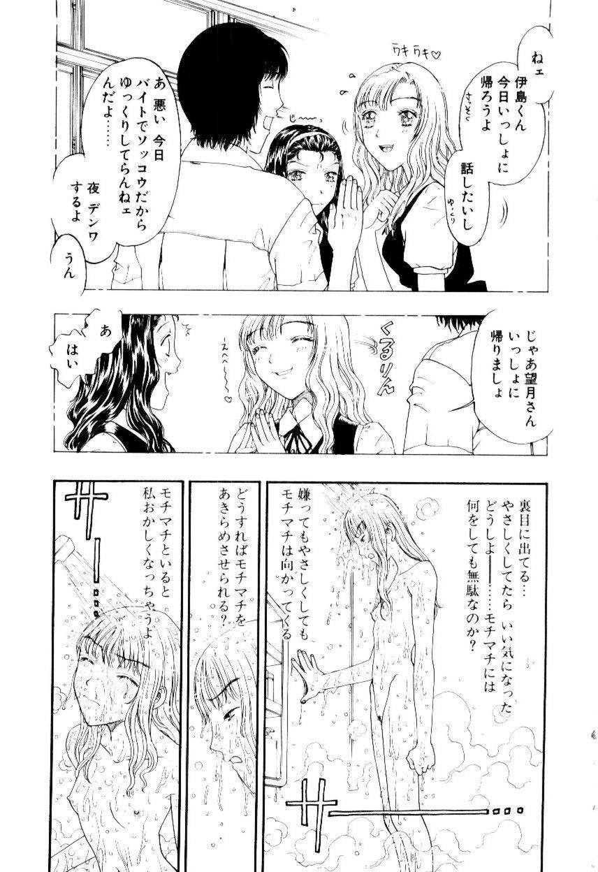 [小林少年] いじわるな私と月