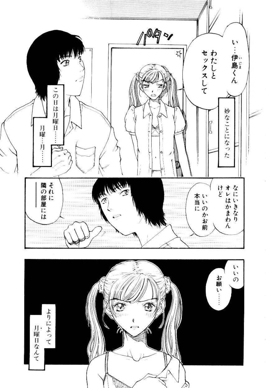 [小林少年] いじわるな私と月