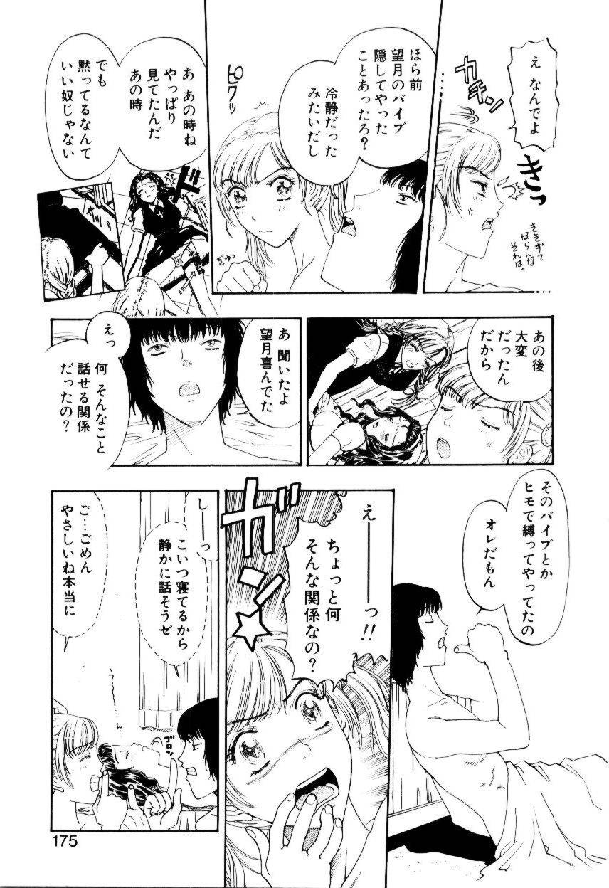 [小林少年] いじわるな私と月