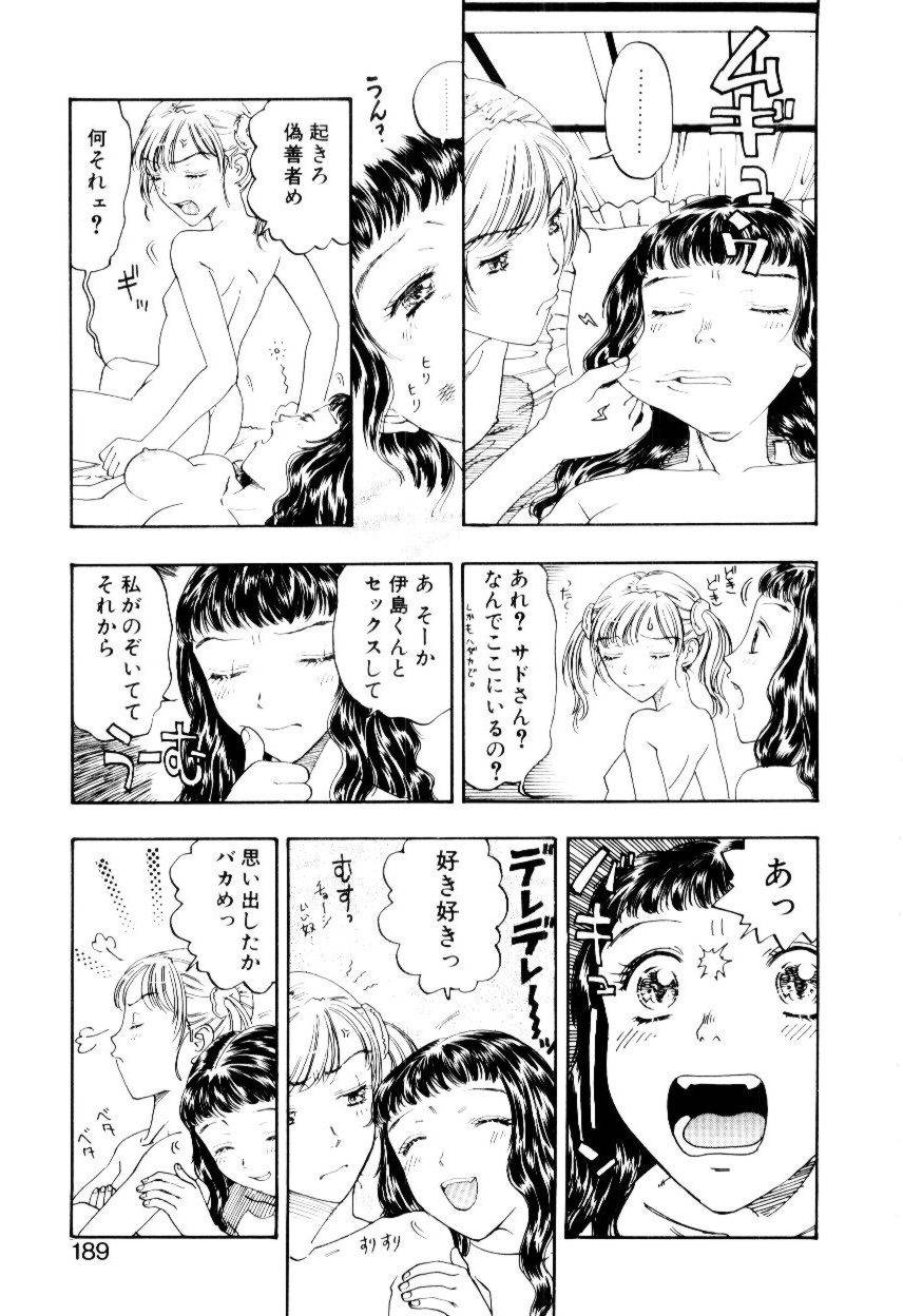 [小林少年] いじわるな私と月