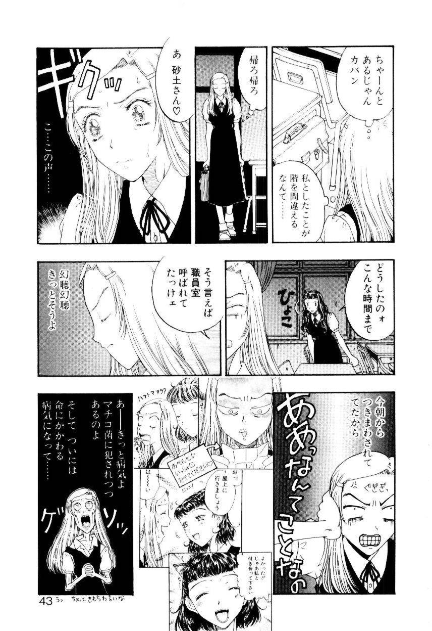 [小林少年] いじわるな私と月