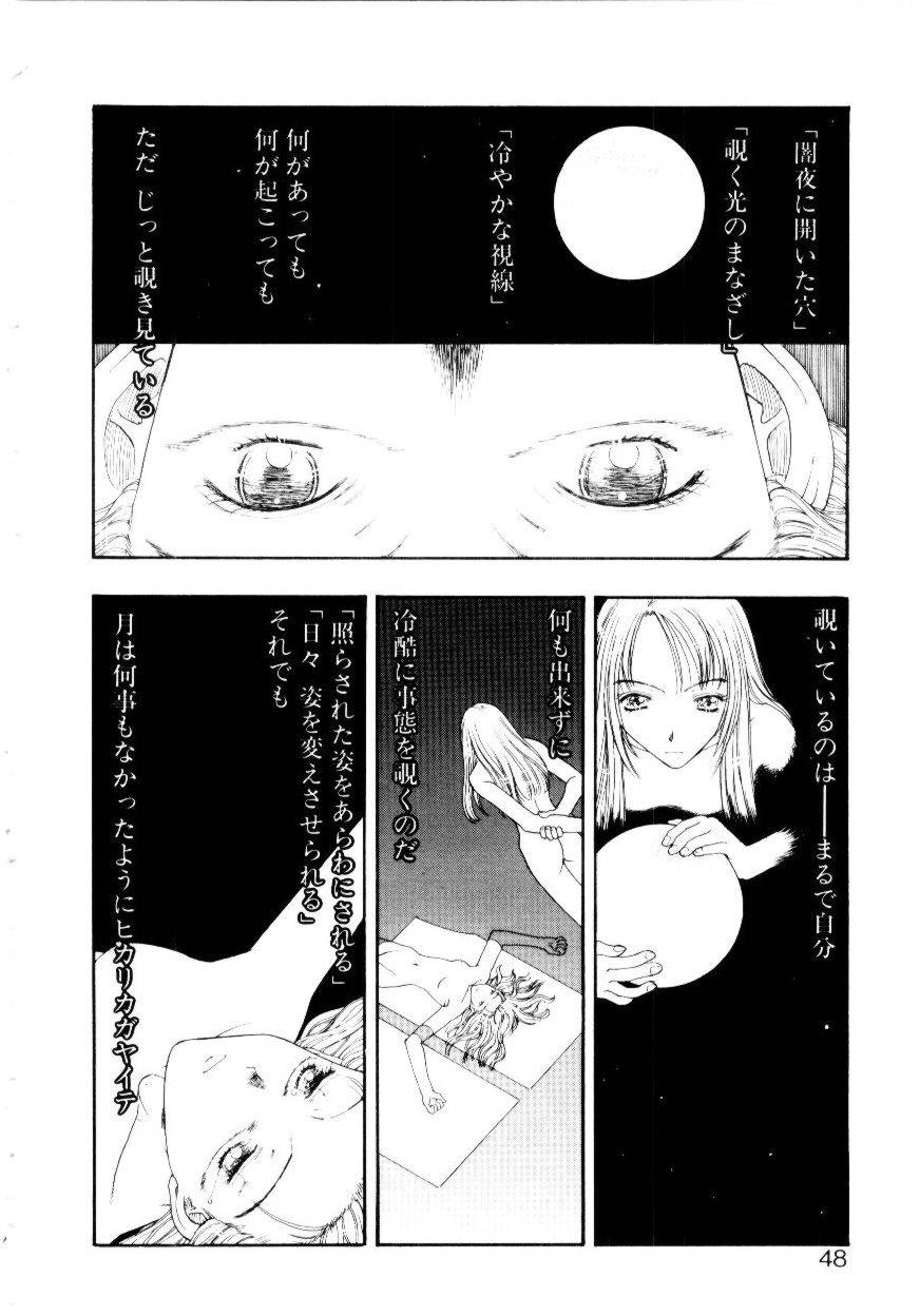 [小林少年] いじわるな私と月