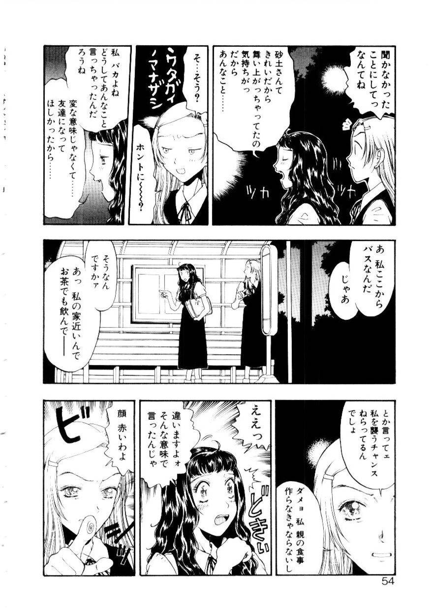 [小林少年] いじわるな私と月