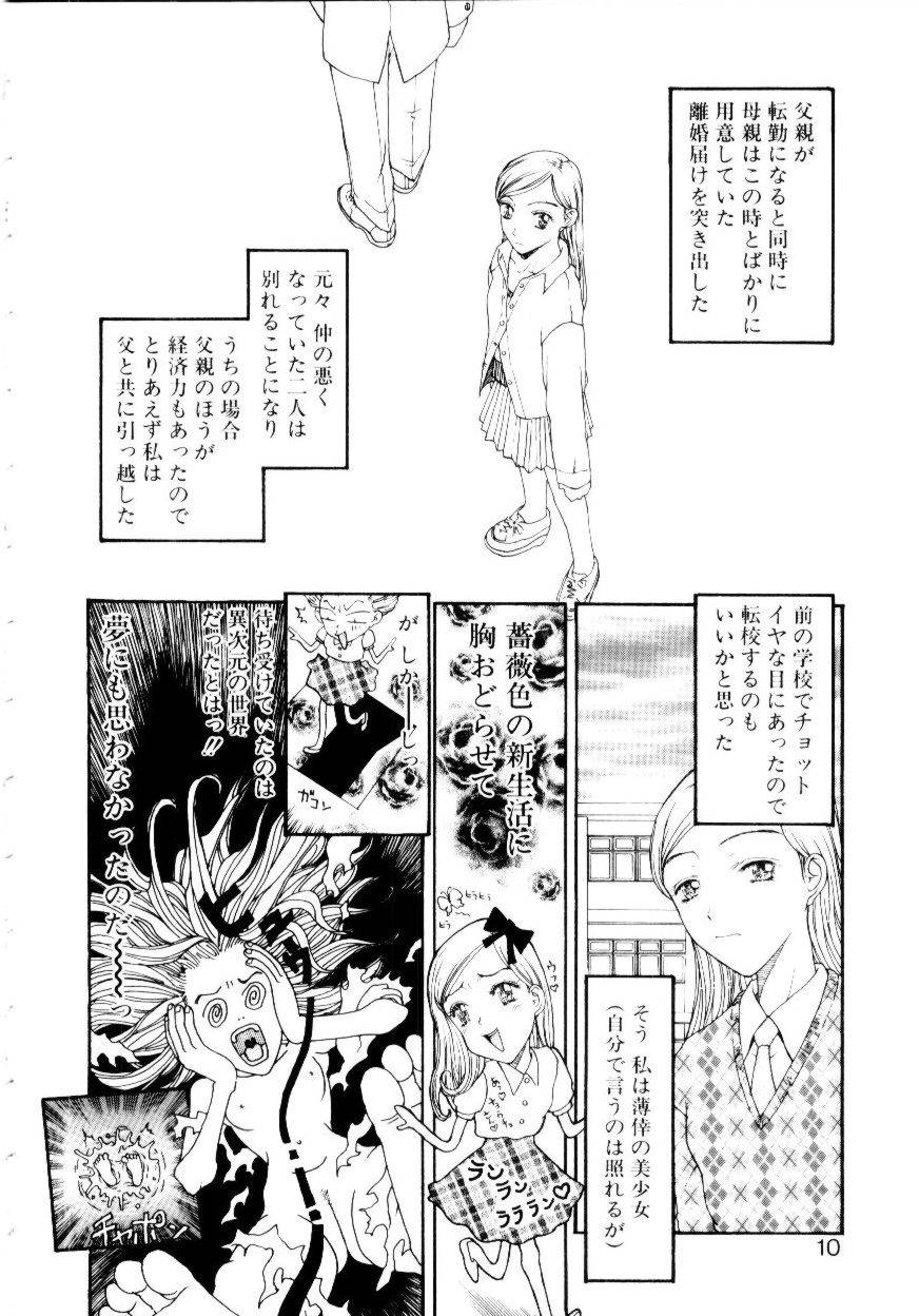 [小林少年] いじわるな私と月