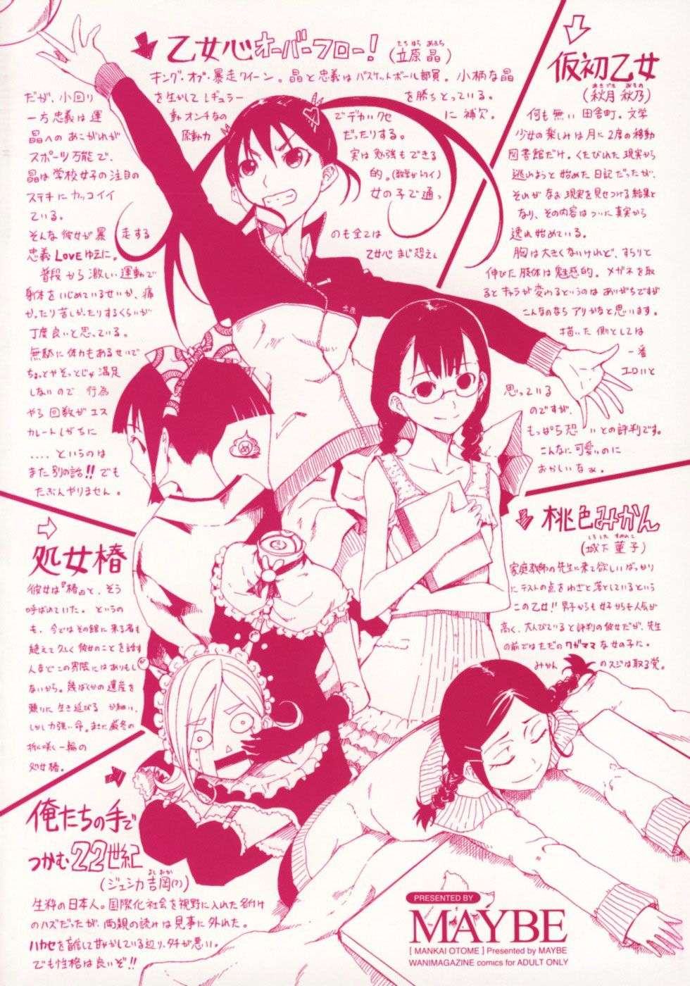 [めいびい] 満開乙女 [英訳]