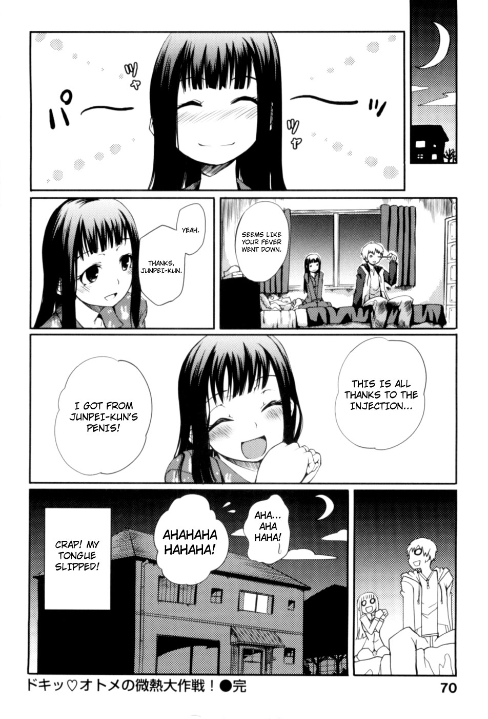 [めいびい] 満開乙女 [英訳]