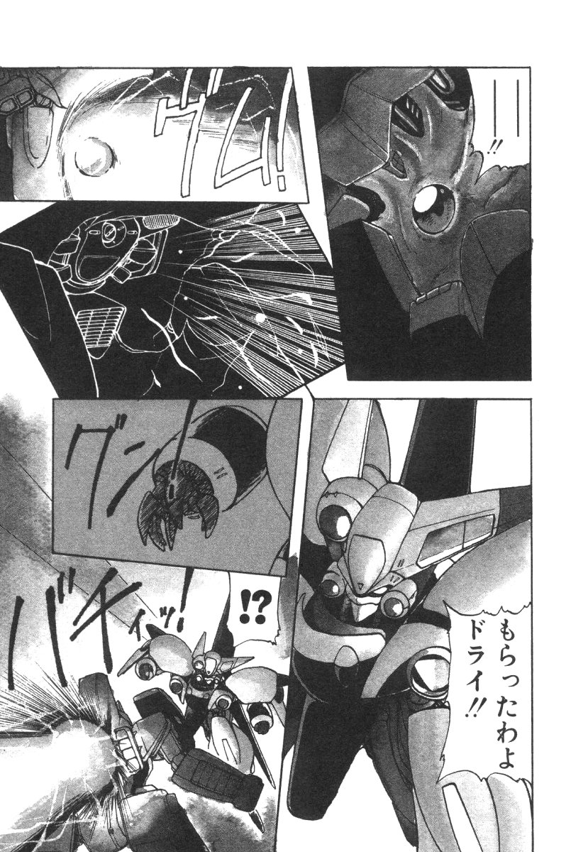 [龍炎狼牙] アリスブレード