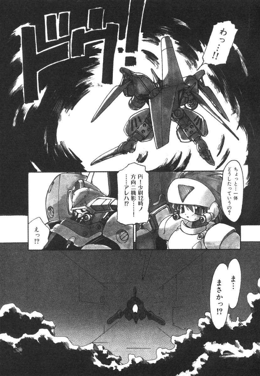 [龍炎狼牙] アリスブレード
