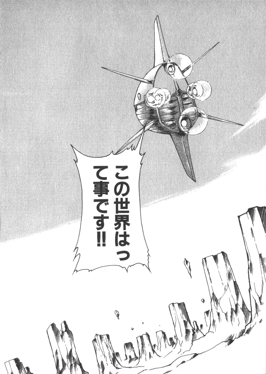 [龍炎狼牙] アリスブレード
