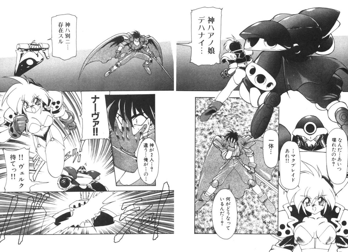 [龍炎狼牙] アリスブレード