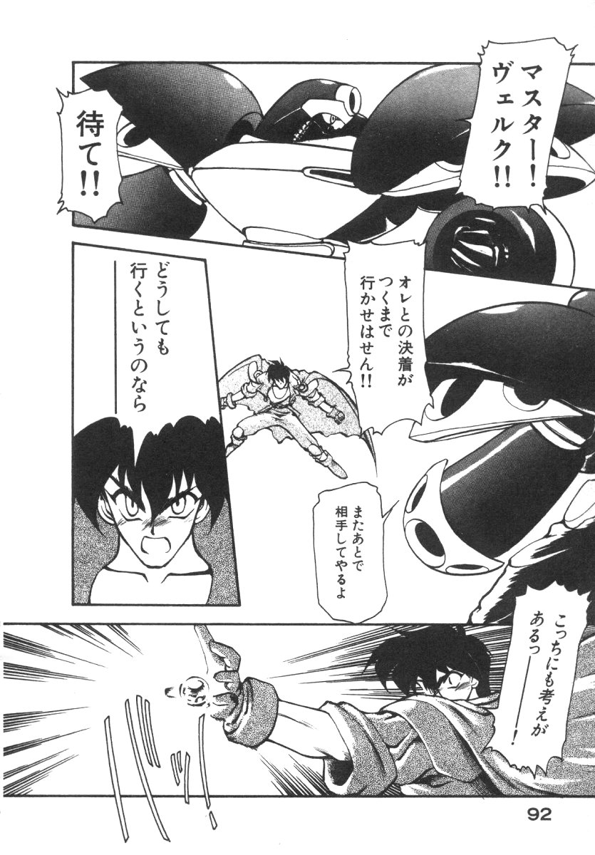 [龍炎狼牙] アリスブレード