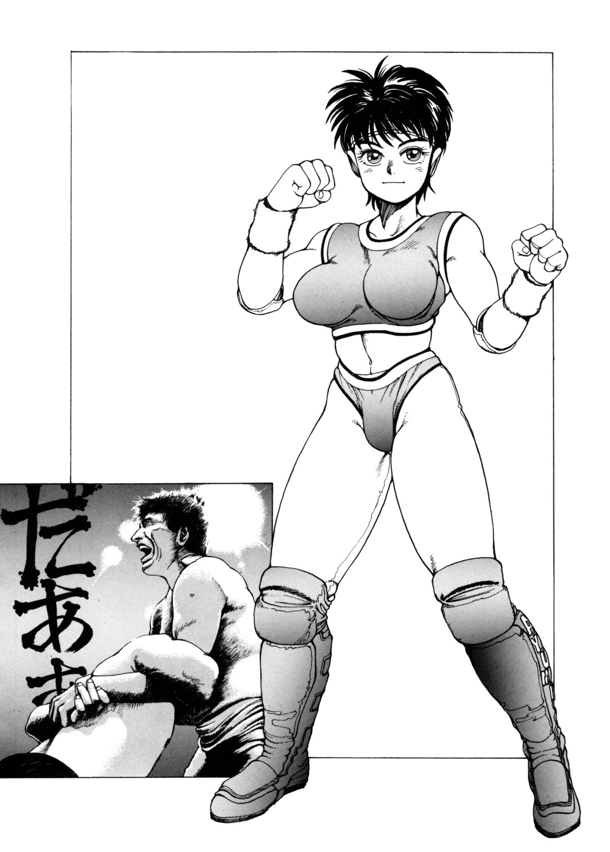 [Kozo Yohei] Superfist Ayumi 1 [英語] [Hi-Res Rescan]