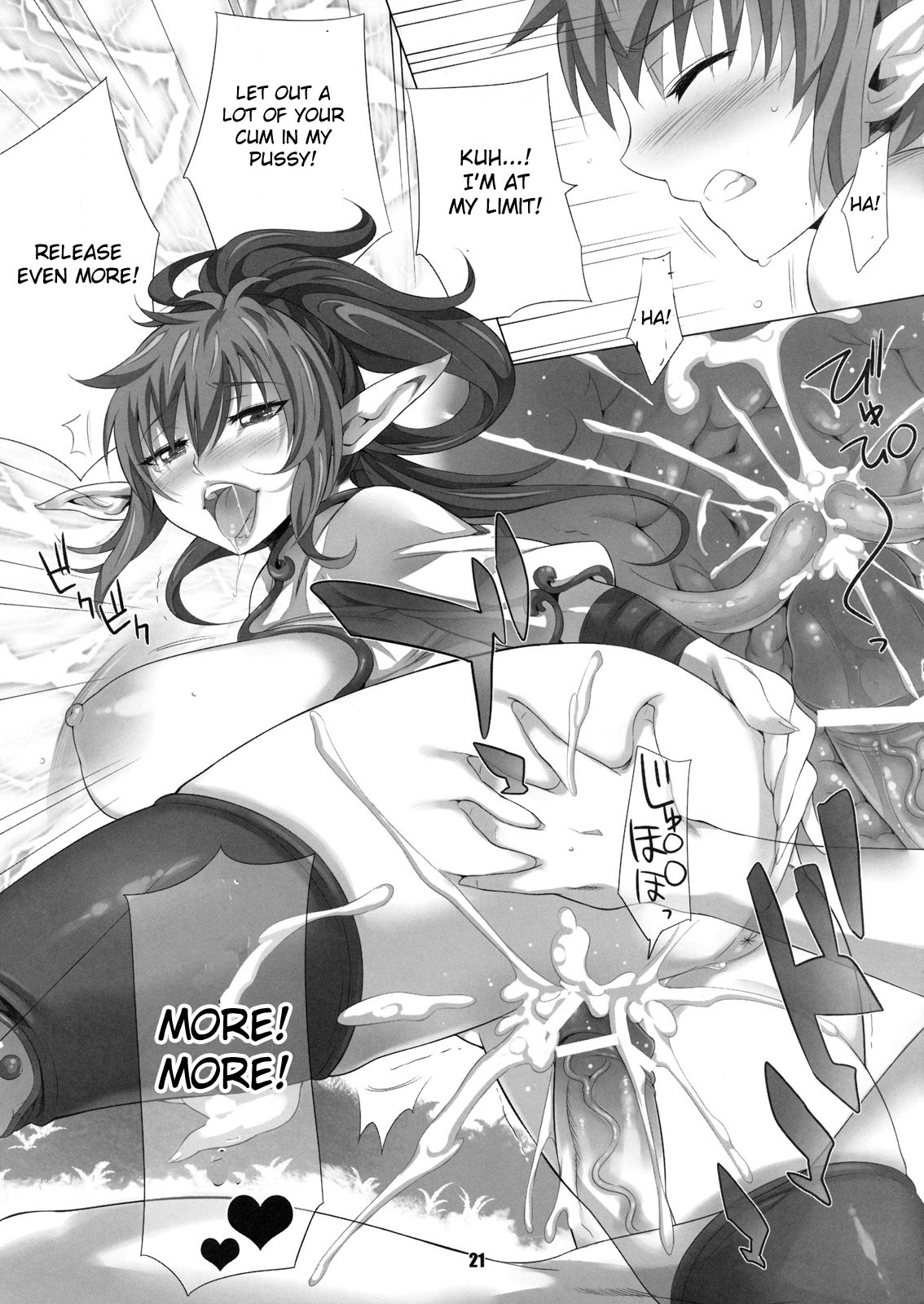 (C77) [鎖キャタピラ (よしろん)] elves shaker (クイーンズブレイド) [英訳]