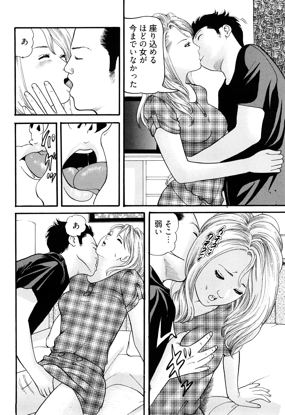 [ともだ秀和] 癒しのキャバ嬢Coco