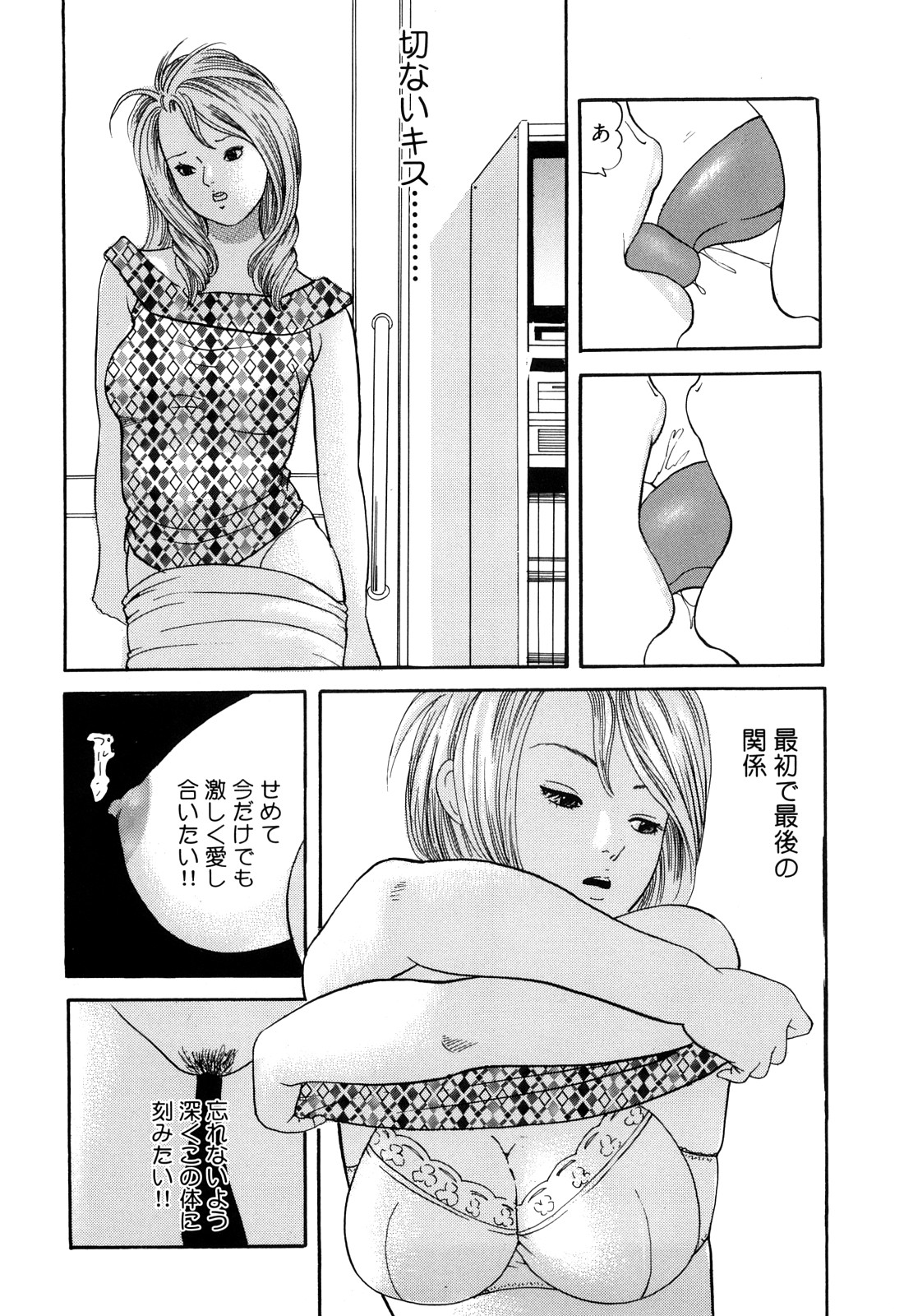 [ともだ秀和] 癒しのキャバ嬢Coco