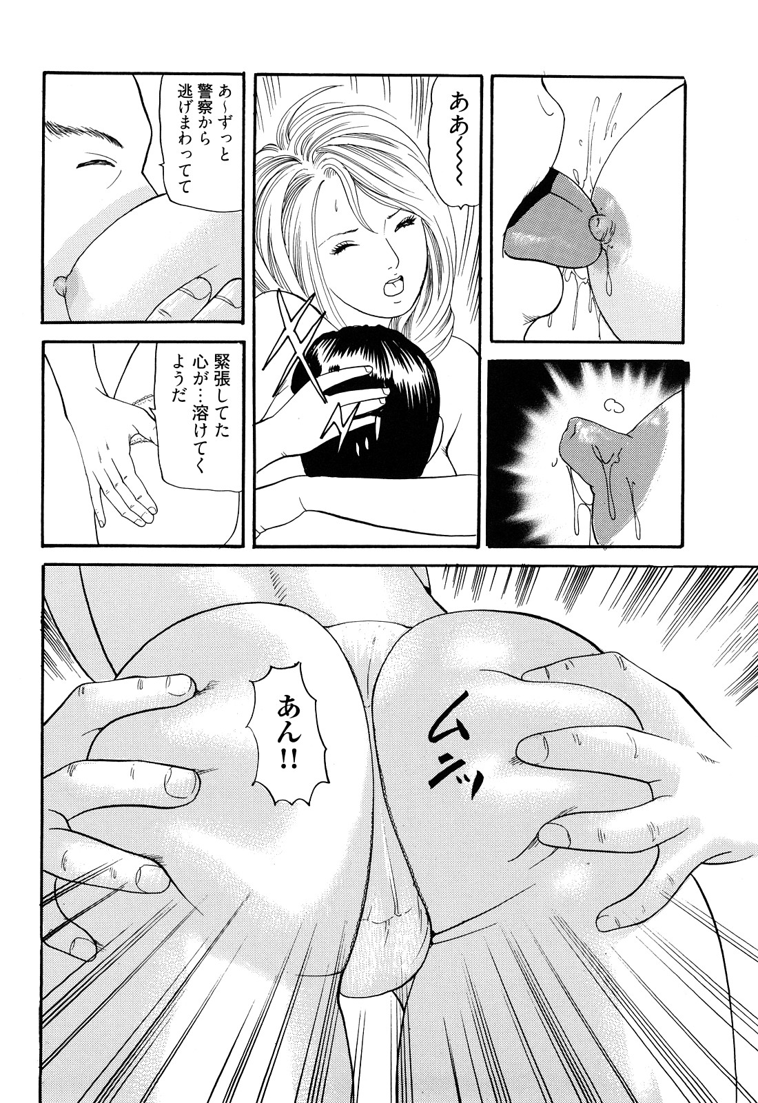 [ともだ秀和] 癒しのキャバ嬢Coco