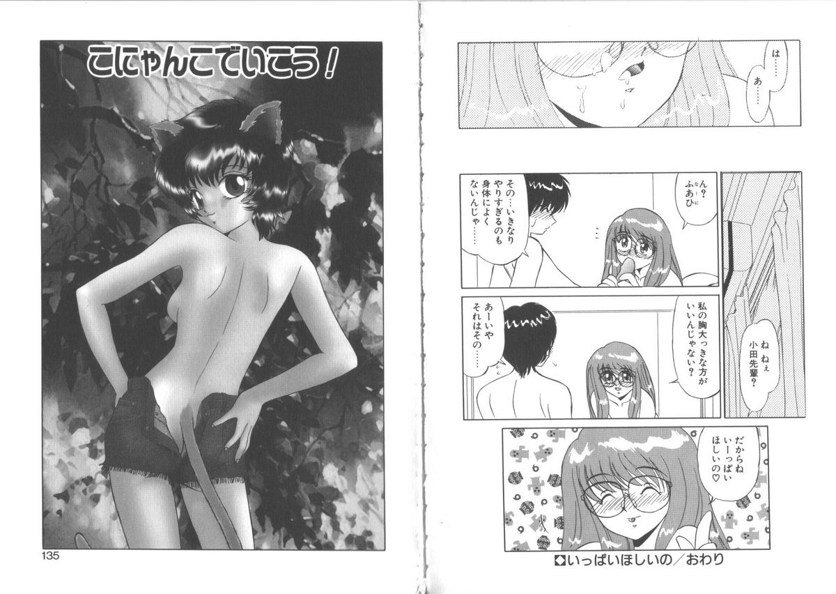 [みやもと留美] 松沢さんと秋野君