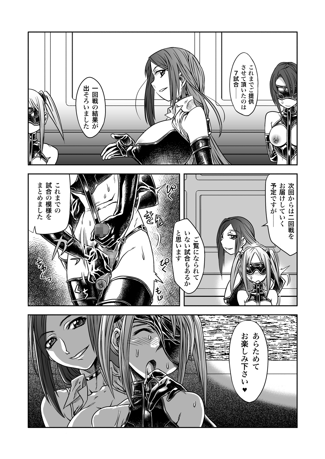 【コバンザメ作品】Futacolo-co04