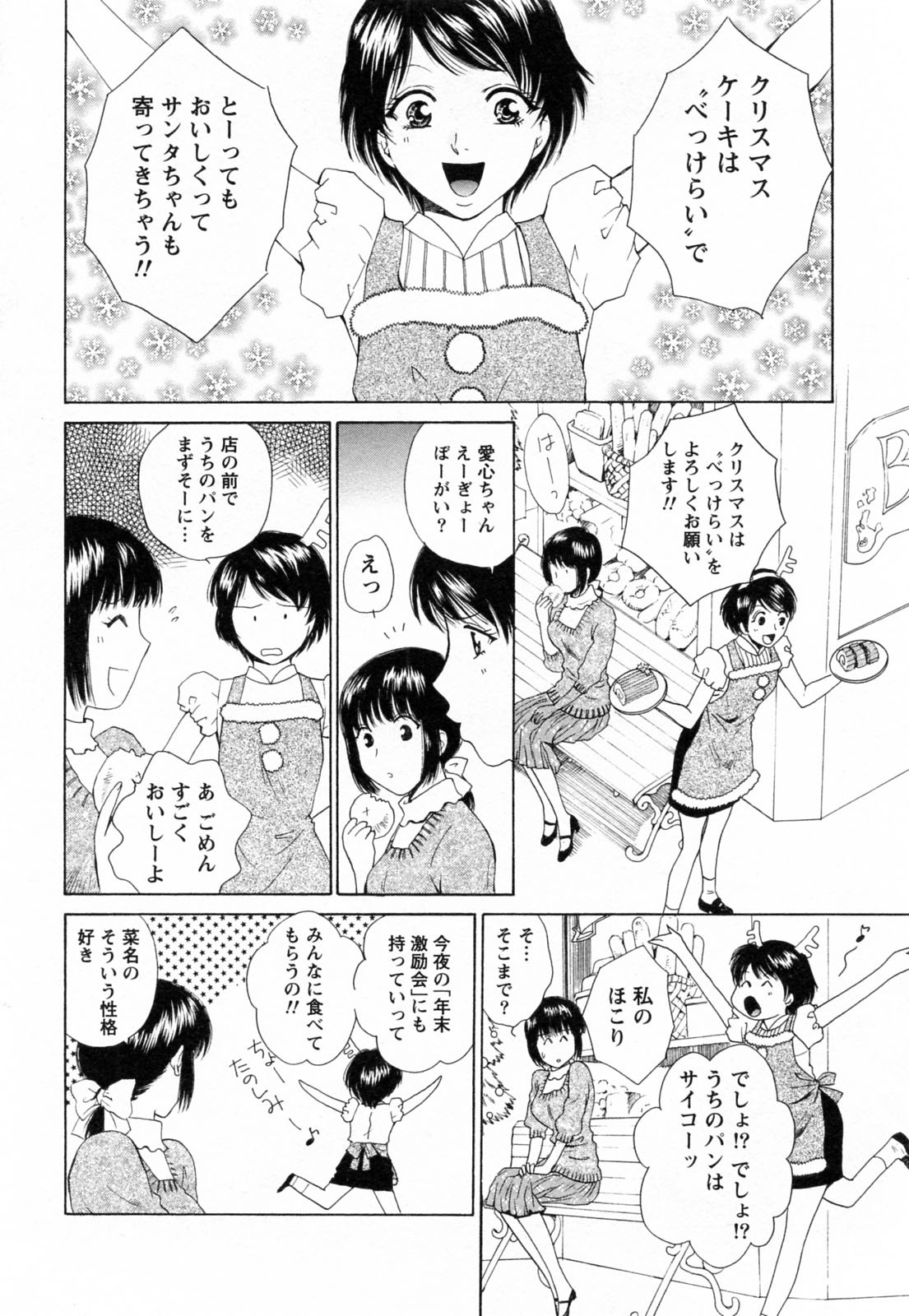 [あろうれい] Fの女神 ・上