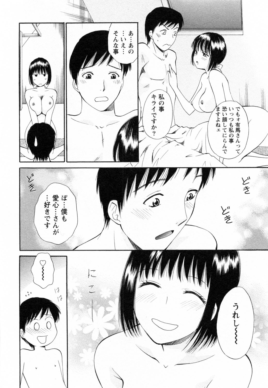 [あろうれい] Fの女神 ・上