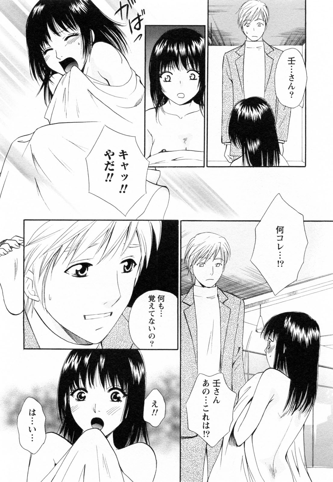 [あろうれい] Fの女神 ・上