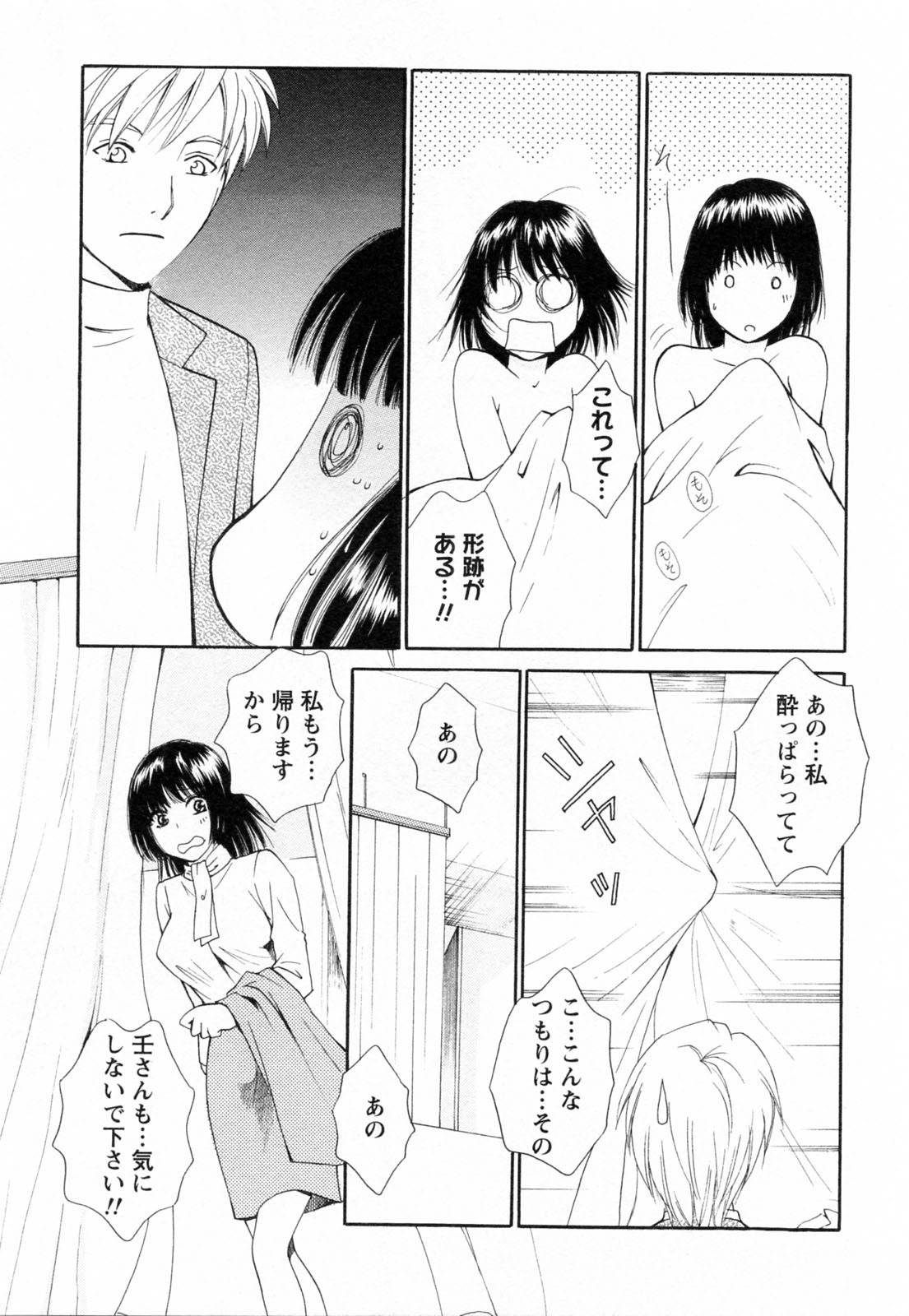 [あろうれい] Fの女神 ・上