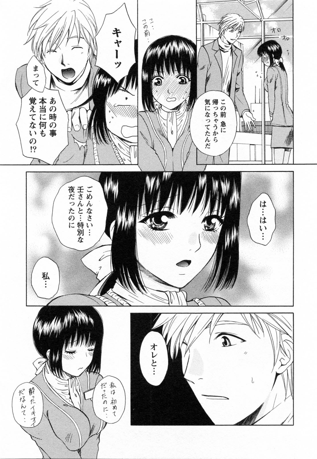 [あろうれい] Fの女神 ・上