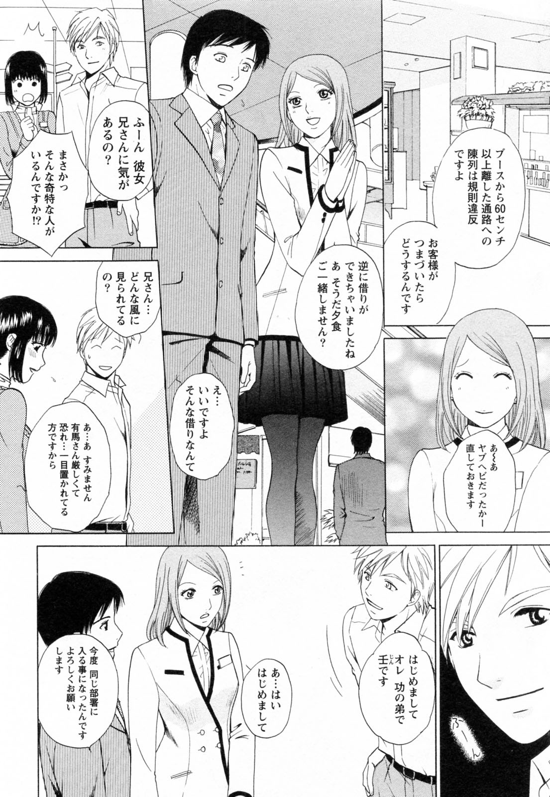 [あろうれい] Fの女神 ・上