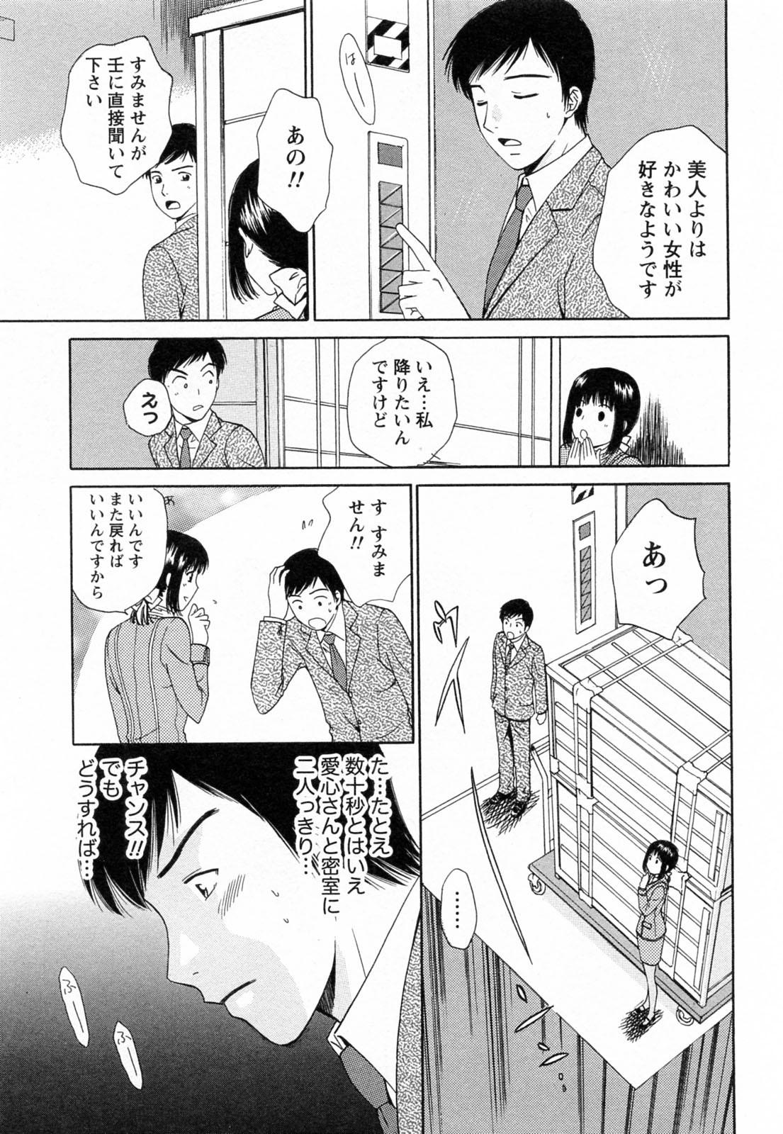 [あろうれい] Fの女神 ・上