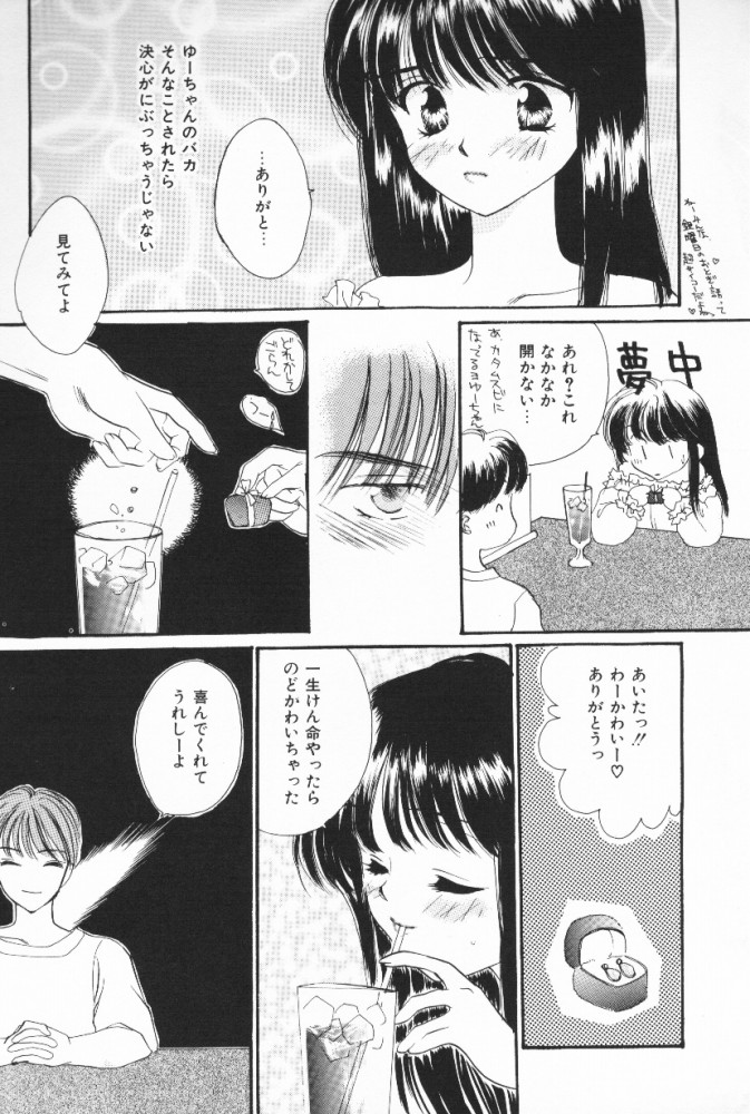 [ゆかりがわ弓夜(紫川弓夜)] ぷっちんフルーツ