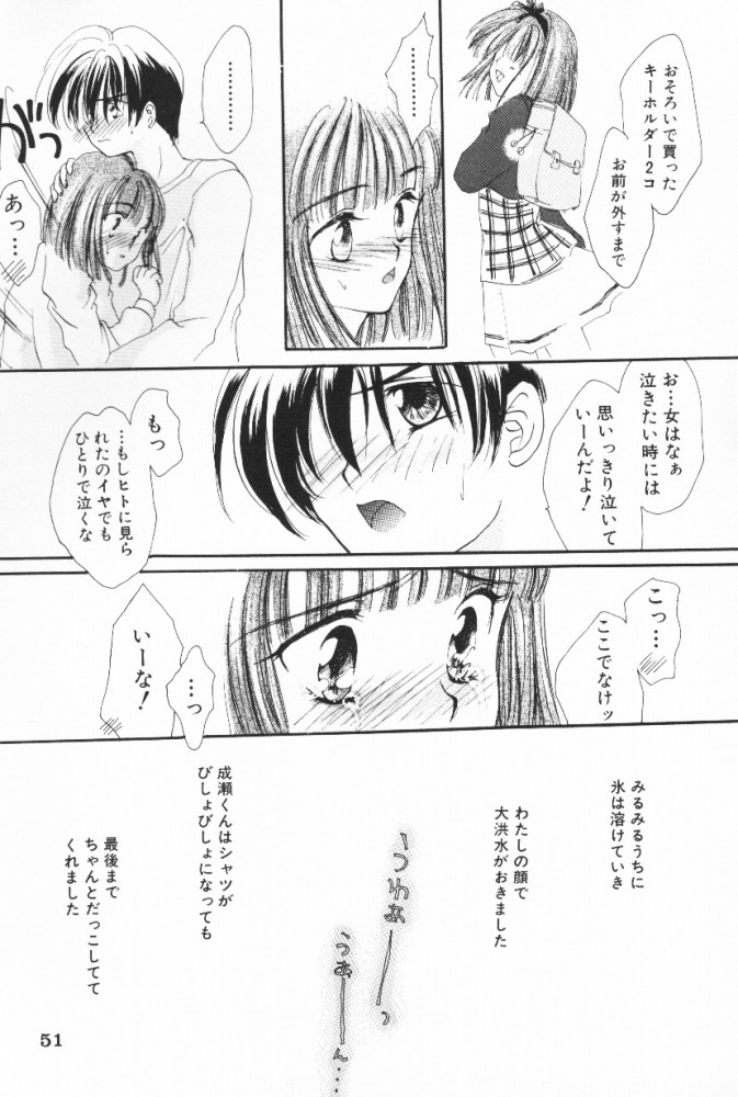 [ゆかりがわ弓夜(紫川弓夜)] ぷっちんフルーツ