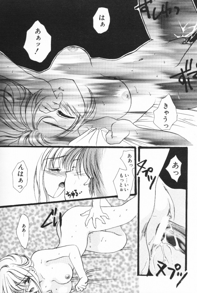 [ゆかりがわ弓夜(紫川弓夜)] ぷっちんフルーツ