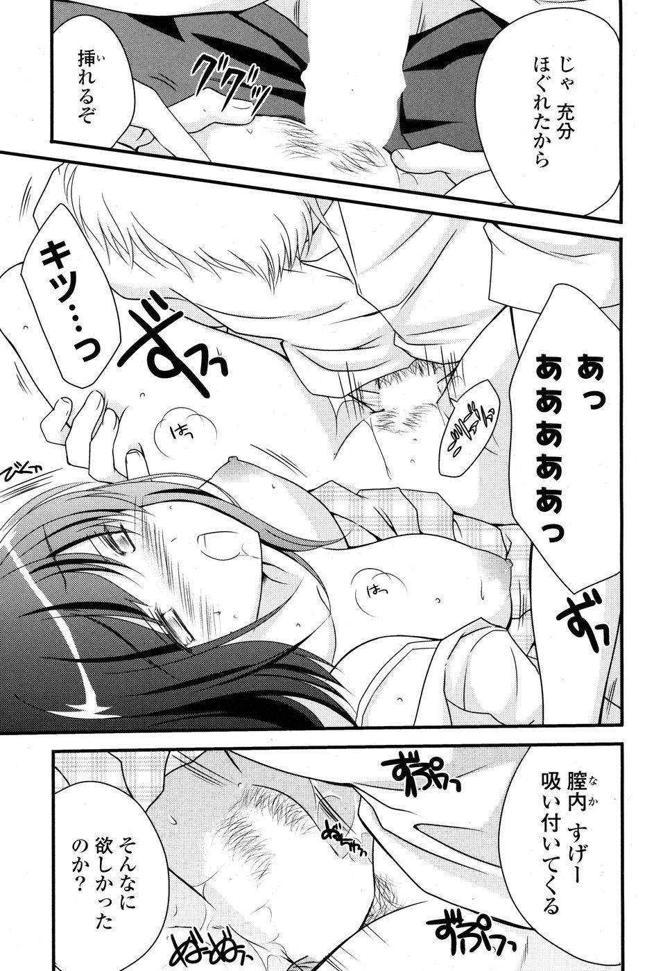 コミックPフラート Vol.03 (2010-02)