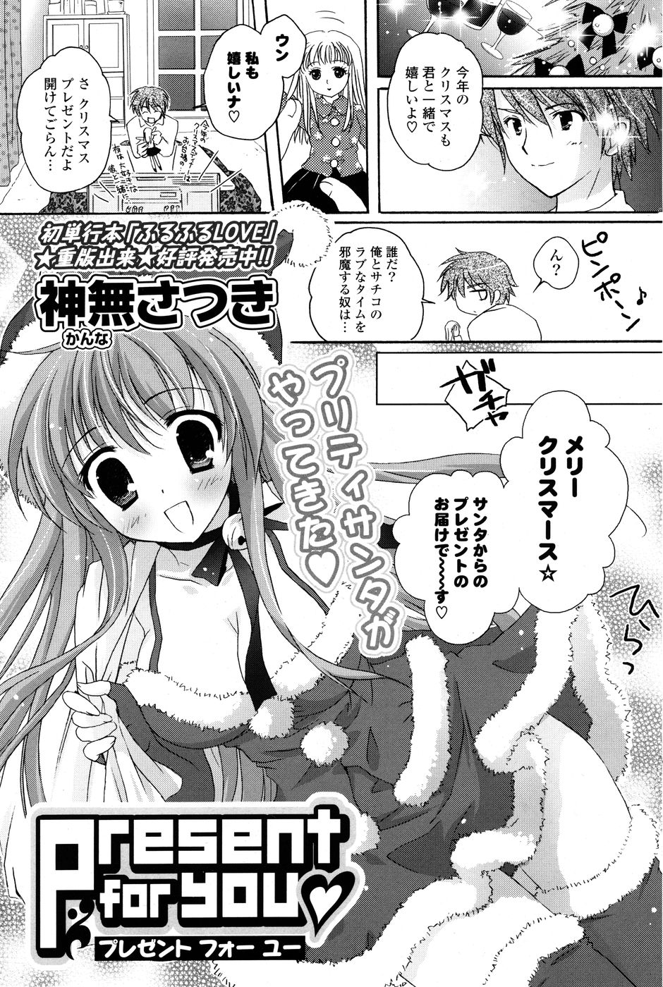 コミックPフラート Vol.03 (2010-02)