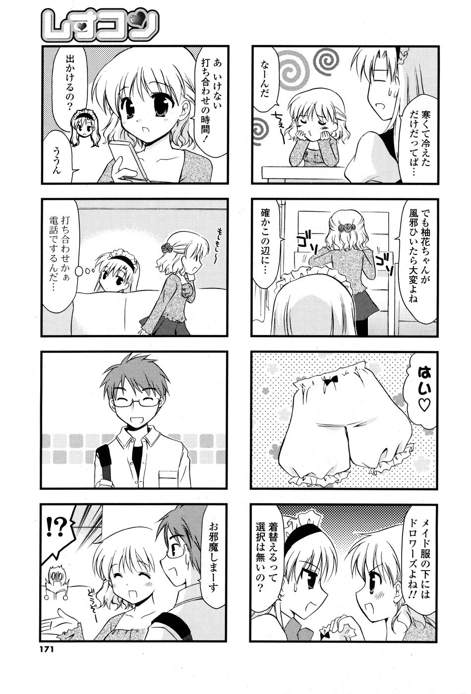コミックPフラート Vol.03 (2010-02)