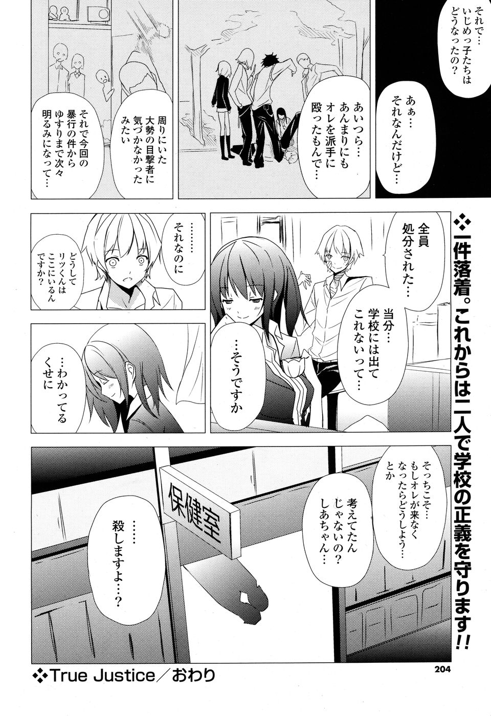 コミックPフラート Vol.03 (2010-02)