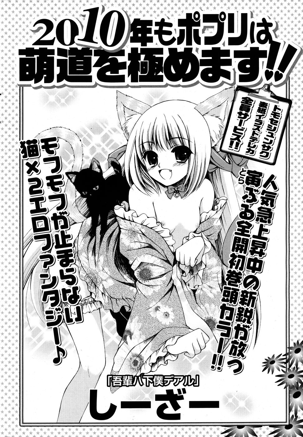 コミックPフラート Vol.03 (2010-02)