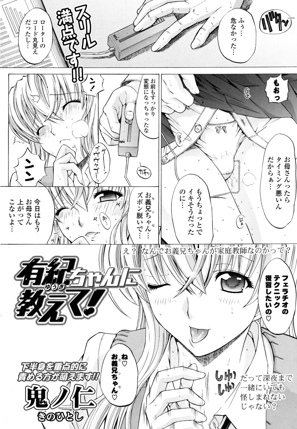 コミックPフラート Vol.03 (2010-02)
