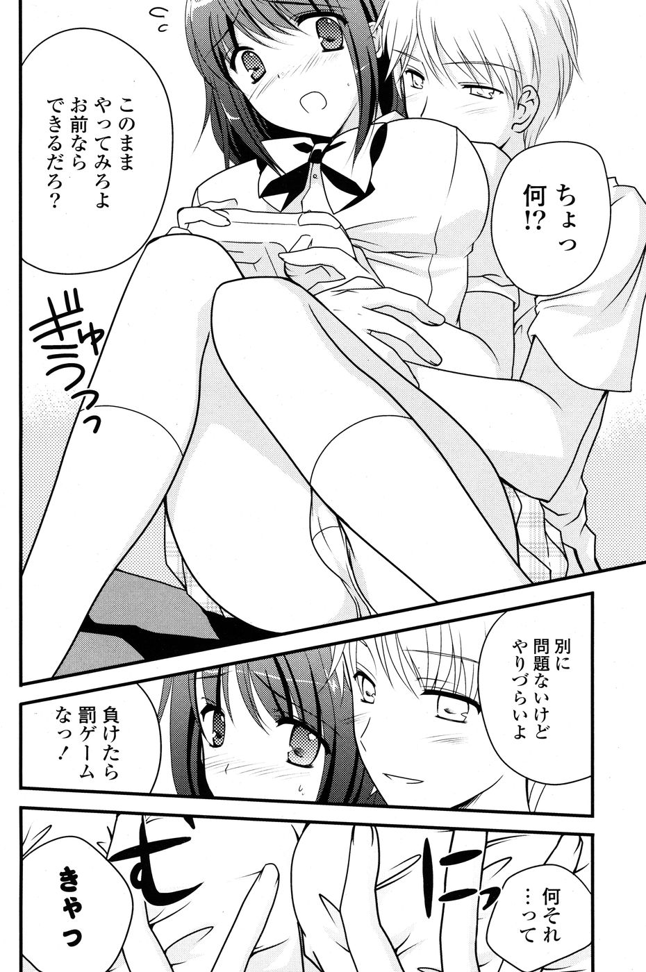 コミックPフラート Vol.03 (2010-02)