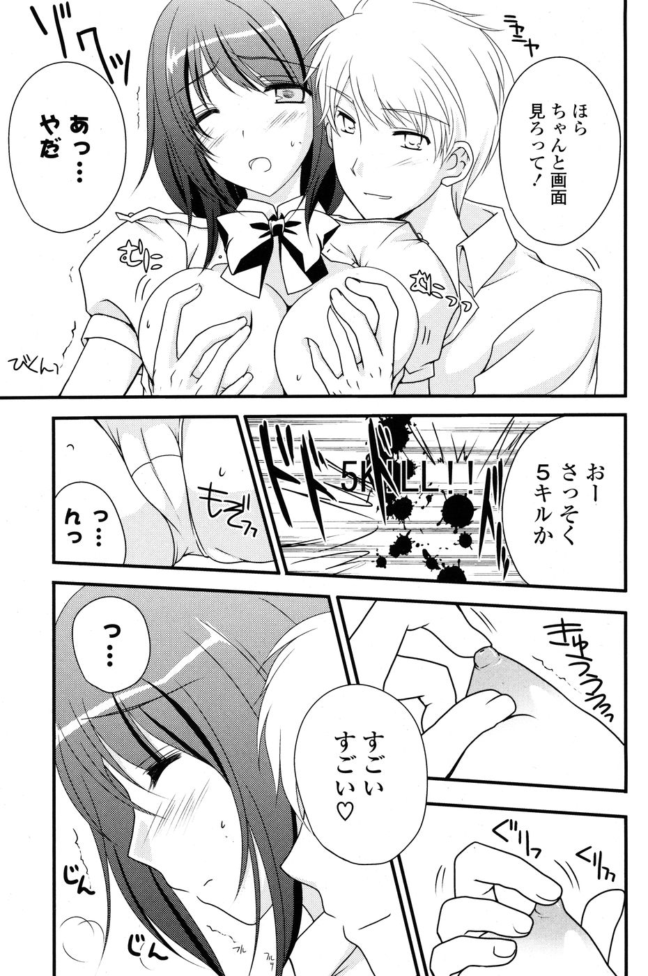コミックPフラート Vol.03 (2010-02)