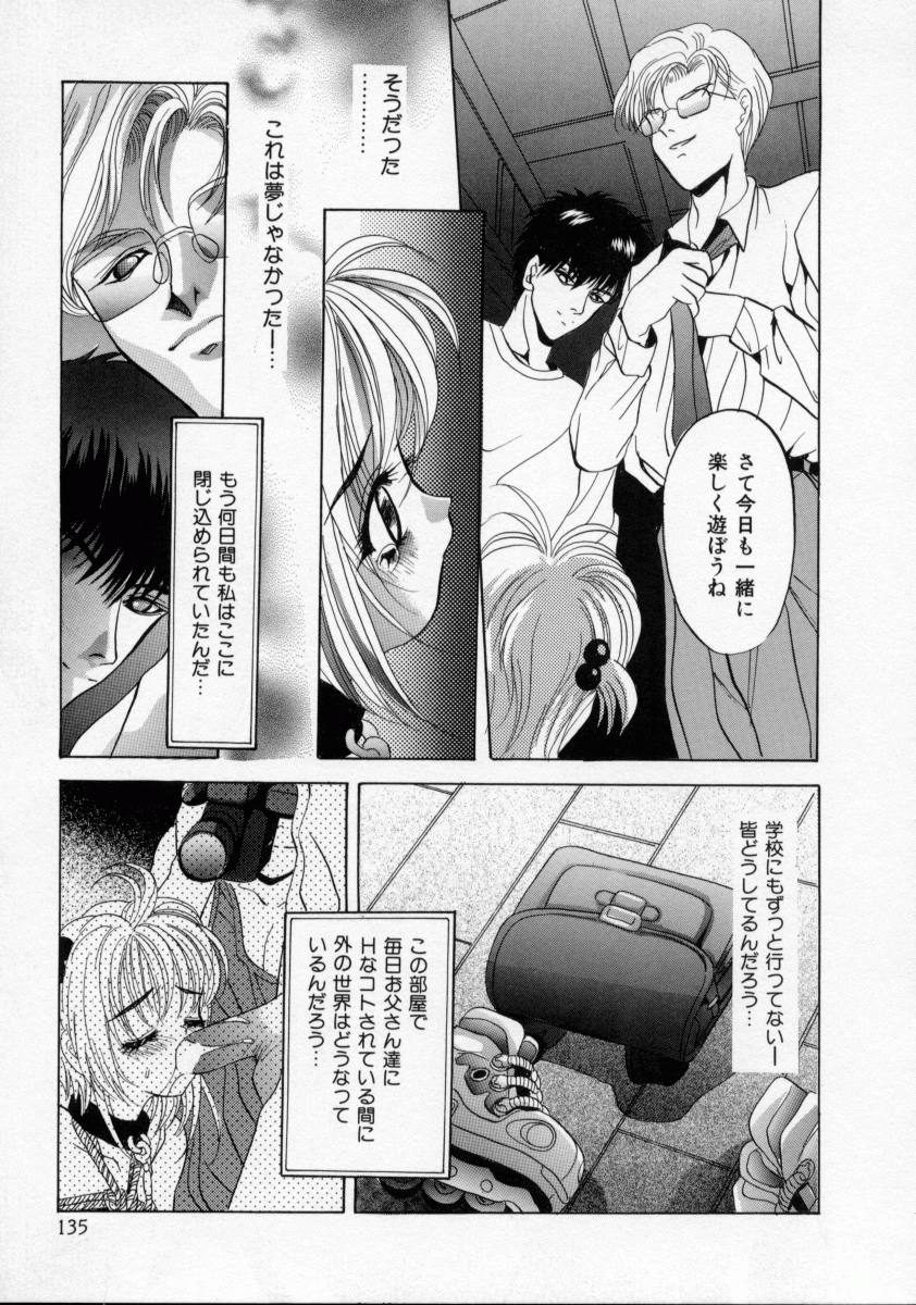 [ありのひろし] 家畜令嬢