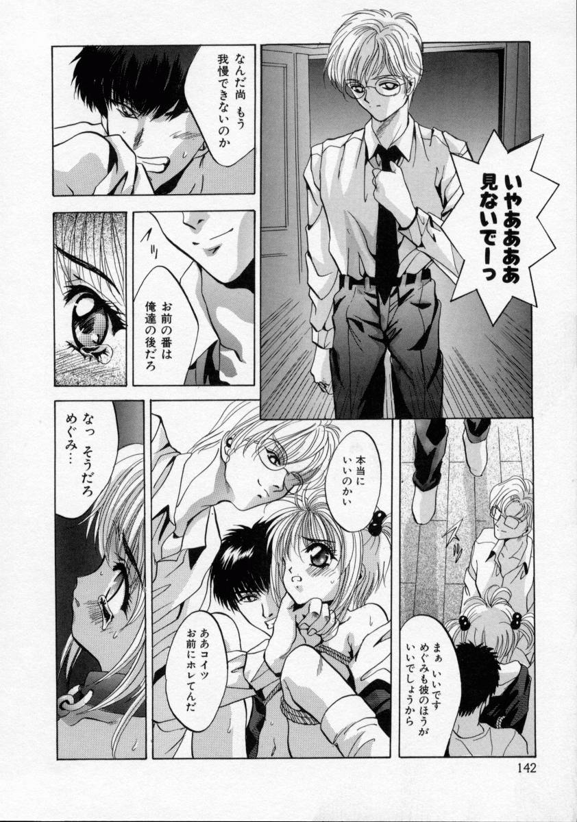 [ありのひろし] 家畜令嬢