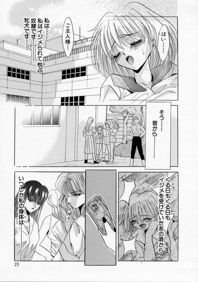 [ありのひろし] 家畜令嬢