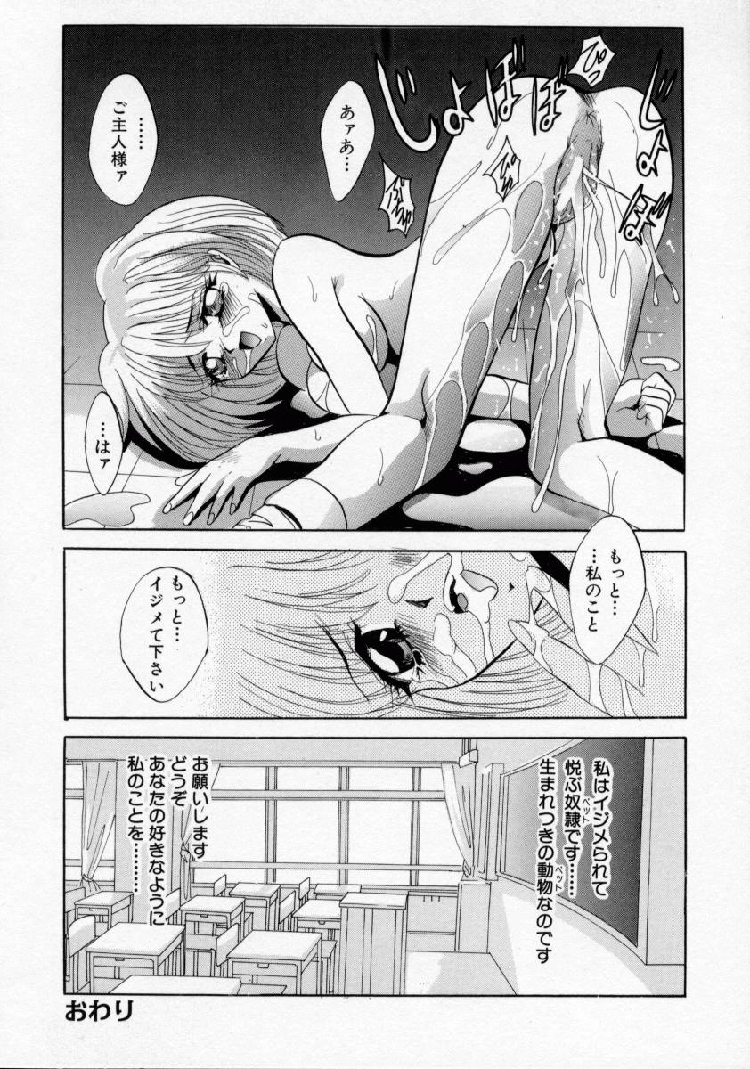 [ありのひろし] 家畜令嬢