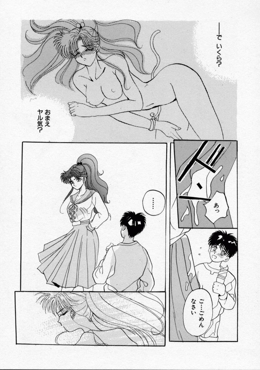 [ありのひろし] 家畜令嬢