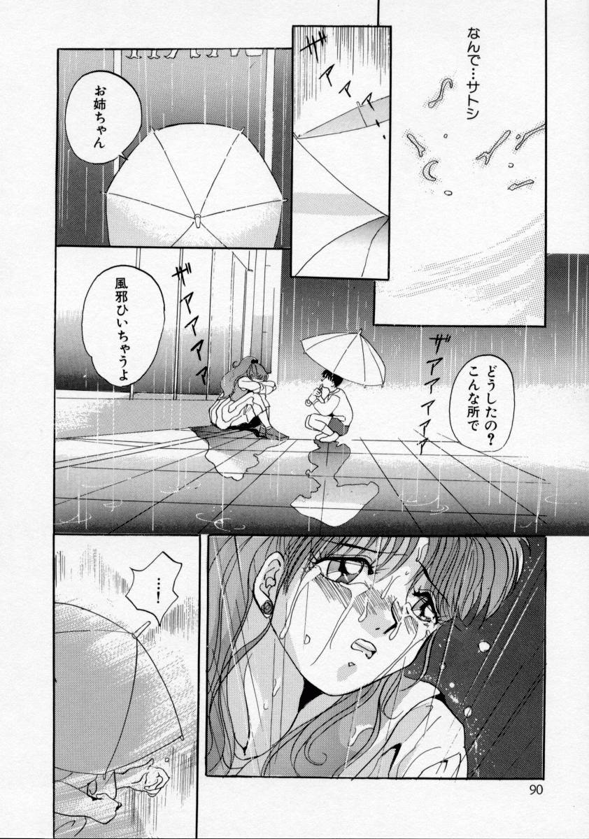 [ありのひろし] 家畜令嬢