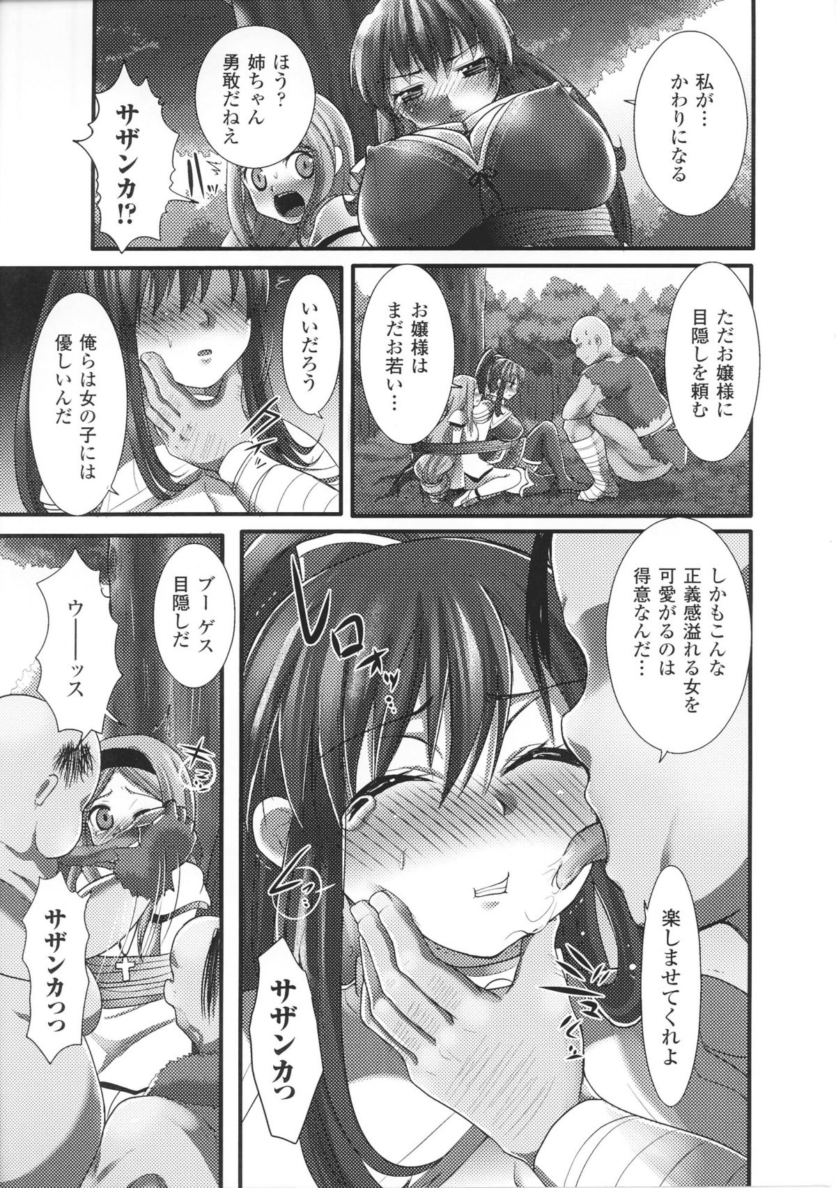 [アンソロジー] 闘神艶戯 Vol.4