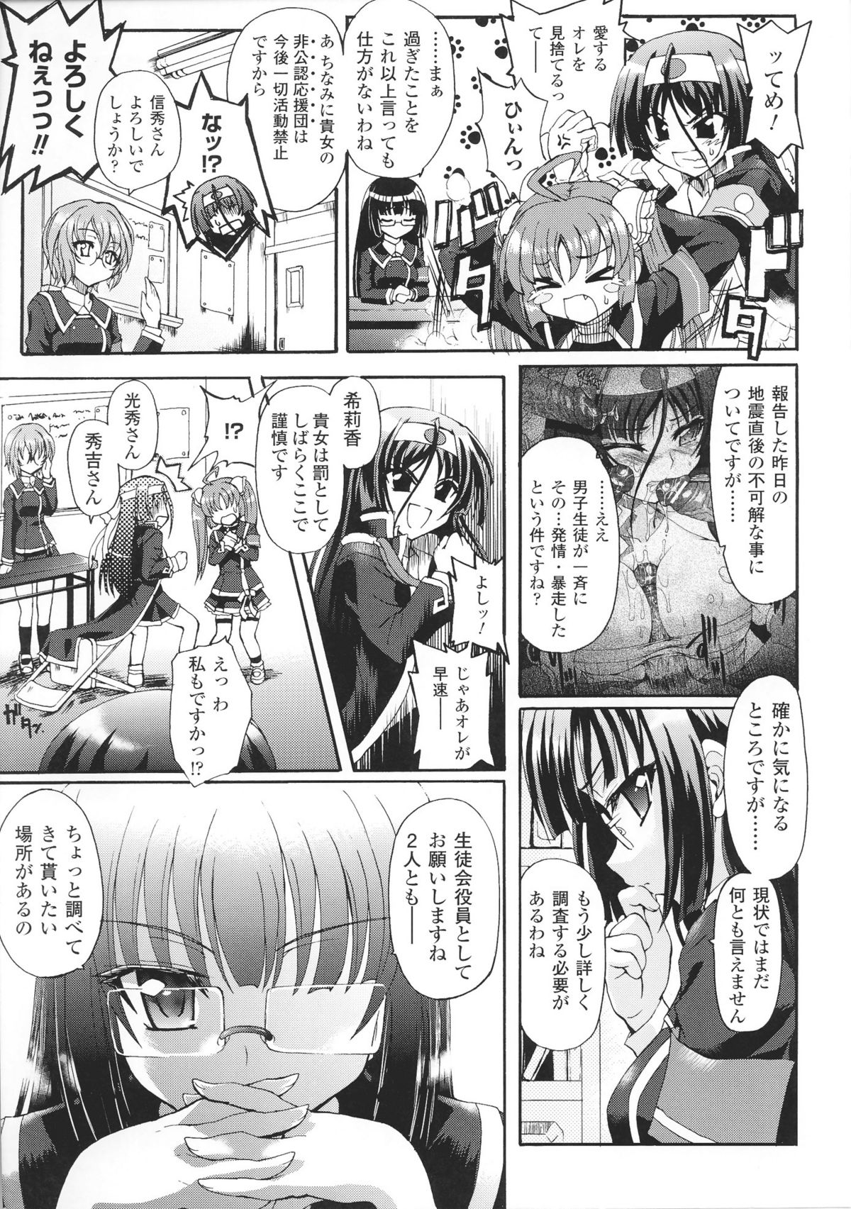 [アンソロジー] 闘神艶戯 Vol.4
